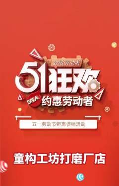 少儿乐高抢购单品抢购劳动节活动配图海报