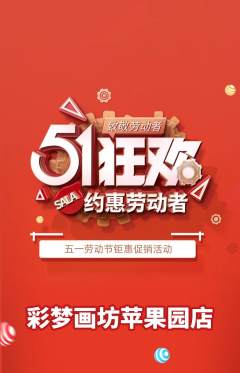 少儿美术抢购满血版劳动节活动配图海报
