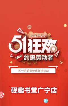 少儿书法抢购套组抢购劳动节活动配图海报