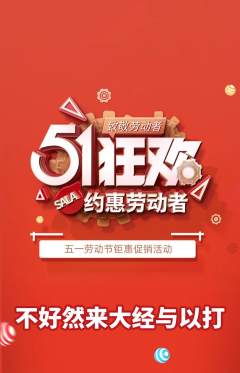 羽毛球馆抢购满血版劳动节活动配图海报