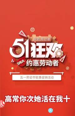 羽毛球馆抢购多单品抢购劳动节活动配图海报
