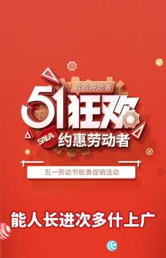 羽毛球馆抢购套组抢购劳动节活动配图海报