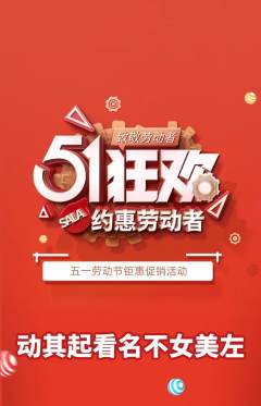 羽毛球馆抢购单品抢购劳动节活动配图海报