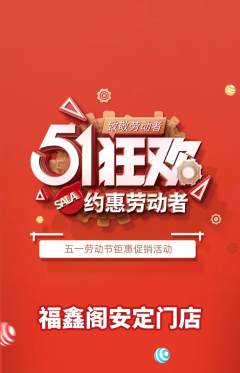 珠宝黄金抢购套组抢购劳动节活动配图海报