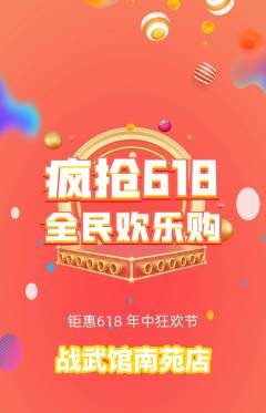 拳击格斗抢购单品抢购618活动配图海报