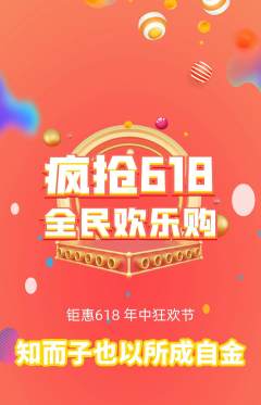 羽毛球馆抢购单品抢购618活动配图海报