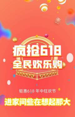 羽毛球馆拼团无阶梯团618活动配图海报