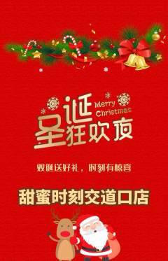 婚纱摄影抢购自选套组抢购圣诞节活动配图海报