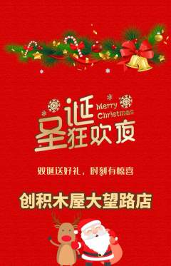 少儿乐高抢购套组抢购圣诞节活动配图海报