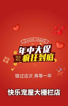 宠物店抢购多单品抢购年中大促活动配图海报