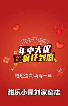 蛋糕甜点抢购满血版年中大促活动配图海报