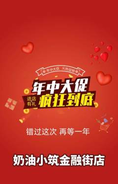 蛋糕甜点抢购多单品抢购年中大促活动配图海报