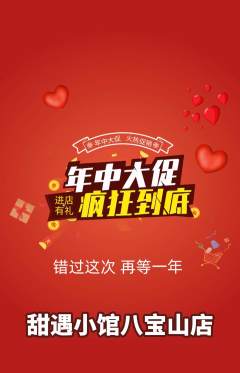 蛋糕甜点抢购套组抢购年中大促活动配图海报
