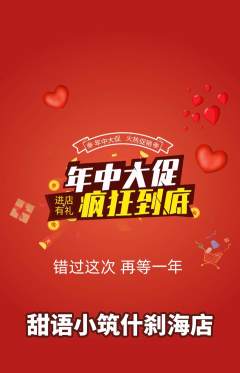蛋糕甜点抢购自选套组抢购年中大促活动配图海报