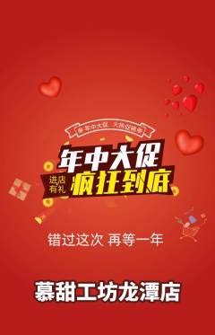 蛋糕甜点抢购单品抢购年中大促活动配图海报