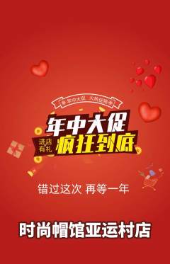 服饰鞋帽抢购自选套组抢购年中大促活动配图海报