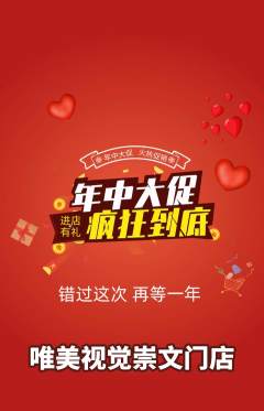 婚纱摄影抢购满血版年中大促活动配图海报