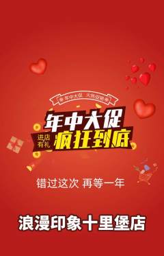 婚纱摄影抢购套组抢购年中大促活动配图海报