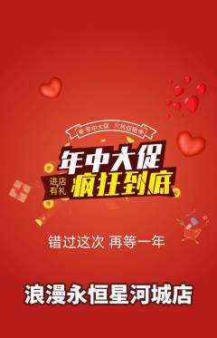 婚纱摄影抢购自选套组抢购年中大促活动配图海报