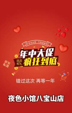 酒吧抢购套组抢购年中大促活动配图海报
