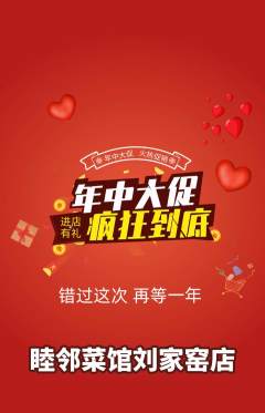 家常菜抢购套组抢购年中大促活动配图海报