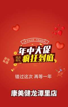 健身馆抢购自选套组抢购年中大促活动配图海报