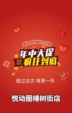健身馆抢购单品抢购年中大促活动配图海报