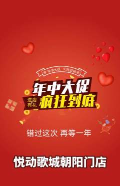 KTV抢购满血版年中大促活动配图海报