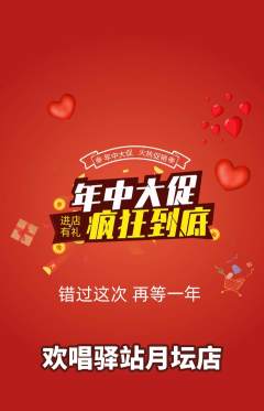 KTV抢购套组抢购年中大促活动配图海报