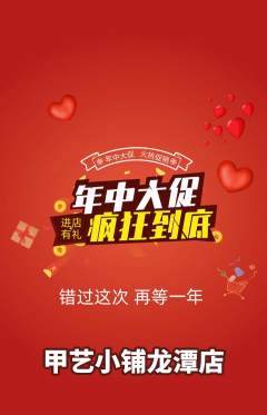 美甲抢购满血版年中大促活动配图海报