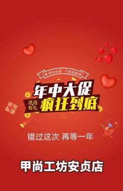 美甲抢购套组抢购年中大促活动配图海报