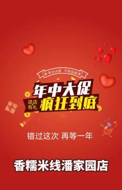 米线抢购多单品抢购年中大促活动配图海报