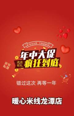 米线抢购单品抢购年中大促活动配图海报