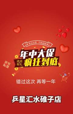 乒乓球馆抢购满血版年中大促活动配图海报
