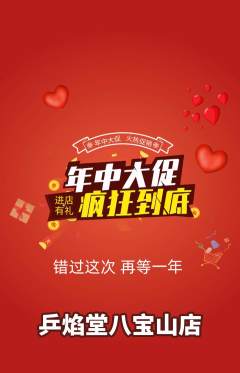 乒乓球馆抢购多单品抢购年中大促活动配图海报