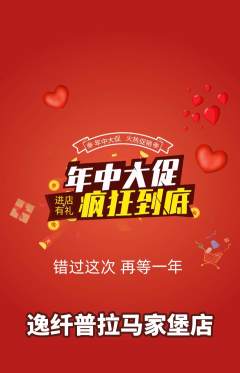普拉提抢购多单品抢购年中大促活动配图海报