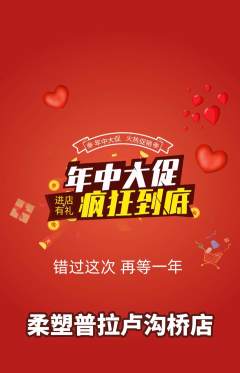 普拉提抢购套组抢购年中大促活动配图海报