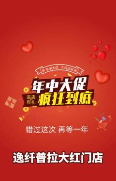 普拉提抢购自选套组抢购年中大促活动配图海报