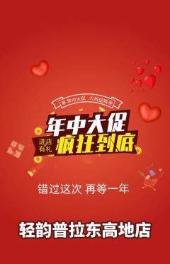 普拉提抢购单品抢购年中大促活动配图海报