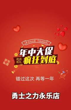 拳击格斗抢购多单品抢购年中大促活动配图海报