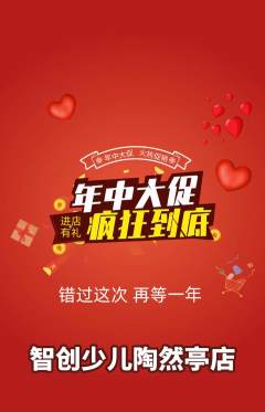 少儿编程抢购满血版年中大促活动配图海报