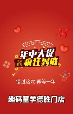 少儿编程抢购套组抢购年中大促活动配图海报