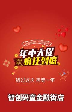 少儿编程抢购单品抢购年中大促活动配图海报