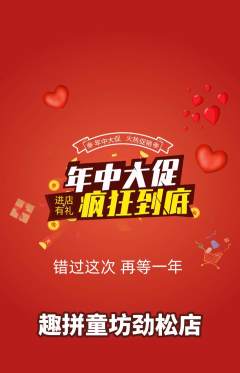 少儿乐高抢购多单品抢购年中大促活动配图海报