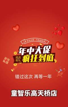 少儿乐高抢购套组抢购年中大促活动配图海报