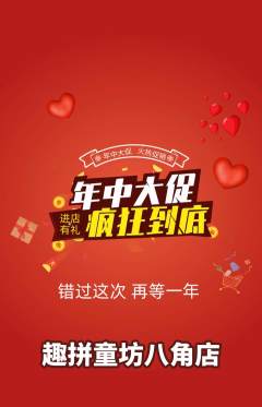 少儿乐高抢购自选套组抢购年中大促活动配图海报