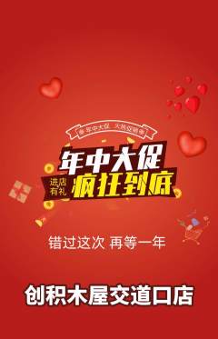 少儿乐高抢购单品抢购年中大促活动配图海报