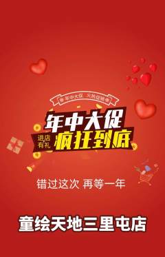 少儿美术抢购多单品抢购年中大促活动配图海报