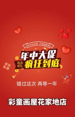 少儿美术抢购套组抢购年中大促活动配图海报