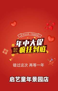 少儿美术抢购单品抢购年中大促活动配图海报